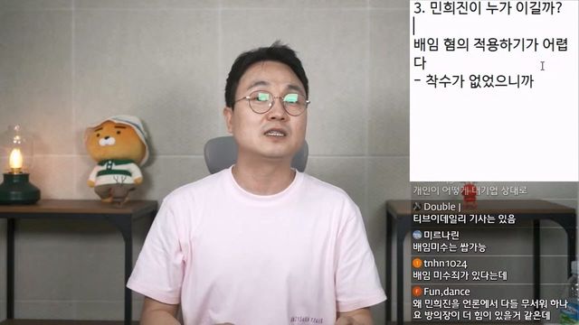 민희진 VS 하이브 결전의 그날.. '누가 이길까'.mp4_20240530_093528.779.jpg 민희진이 무속인과의 카톡 유출을 철저하게 막는 이유