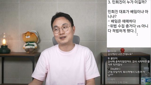 민희진 VS 하이브 결전의 그날.. '누가 이길까'.mp4_20240530_094721.120.jpg 민희진이 무속인과의 카톡 유출을 철저하게 막는 이유