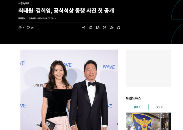 image.png 최태원 이혼소송에서 여론이 싸늘한 이유