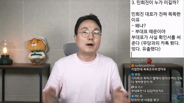 민희진 VS 하이브 결전의 그날.. '누가 이길까'.mp4_20240530_094840.412.jpg 민희진이 무속인과의 카톡 유출을 철저하게 막는 이유