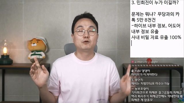 민희진 VS 하이브 결전의 그날.. '누가 이길까'.mp4_20240530_094205.964.jpg 민희진이 무속인과의 카톡 유출을 철저하게 막는 이유