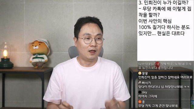 민희진 VS 하이브 결전의 그날.. '누가 이길까'.mp4_20240530_093515.598.jpg 민희진이 무속인과의 카톡 유출을 철저하게 막는 이유