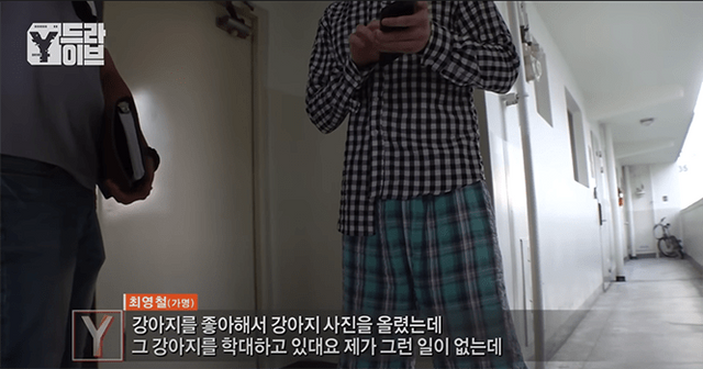 화면 캡처 2024-05-12 095322.png [혐오] 강아지 눈 파열, 야탑 학대남