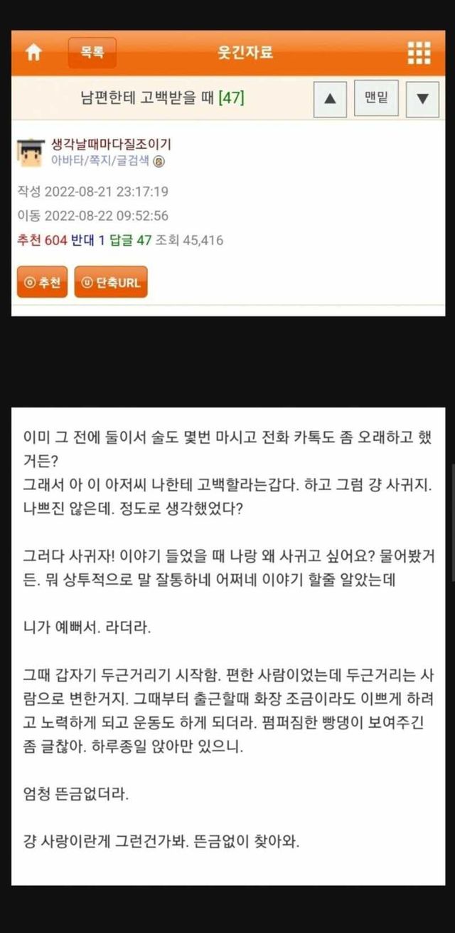 사랑은 뜬금없이 찾아온다.jpg