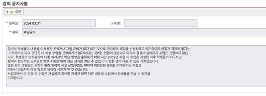 1712043437.jpeg 서강대 폐강 사유 레전드