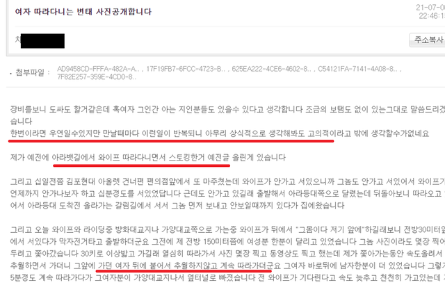 2.png 현재 난리난 한강 변태 라이더 정리글