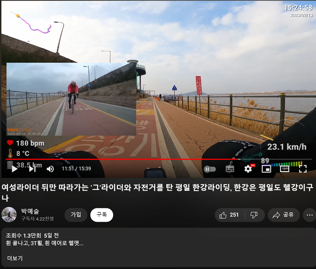 6.png 현재 난리난 한강 변태 라이더 정리글