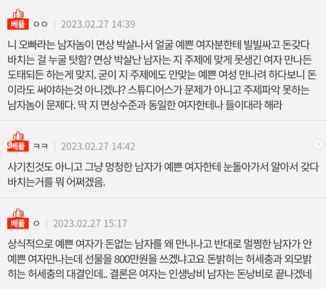 4.png 친오빠가 스튜어디스에게 물주 잡혔어요