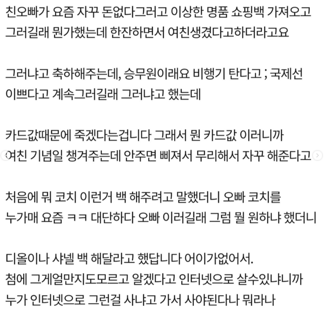 1.png 친오빠가 스튜어디스에게 물주 잡혔어요