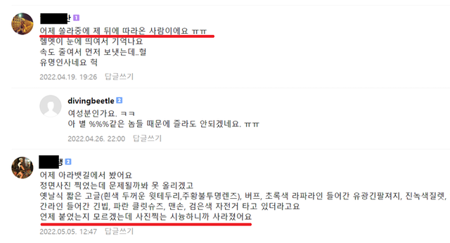 5.png 현재 난리난 한강 변태 라이더 정리글