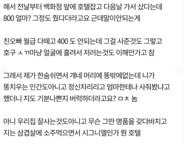 2.png 친오빠가 스튜어디스에게 물주 잡혔어요