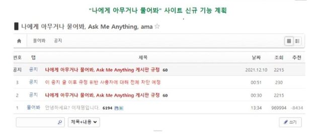 16ddb4bdb7afd70a0dd43898424d244d.jpg 이준석 인증글 무서운 이야기.jpg