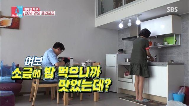 검소의 상징 이준석 맨밥에 소금이면 OK