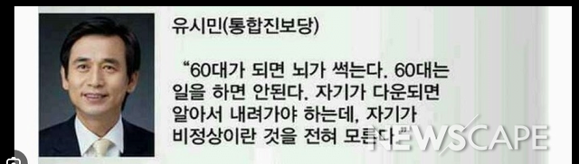 image.png 유시민 연전 연승 명언