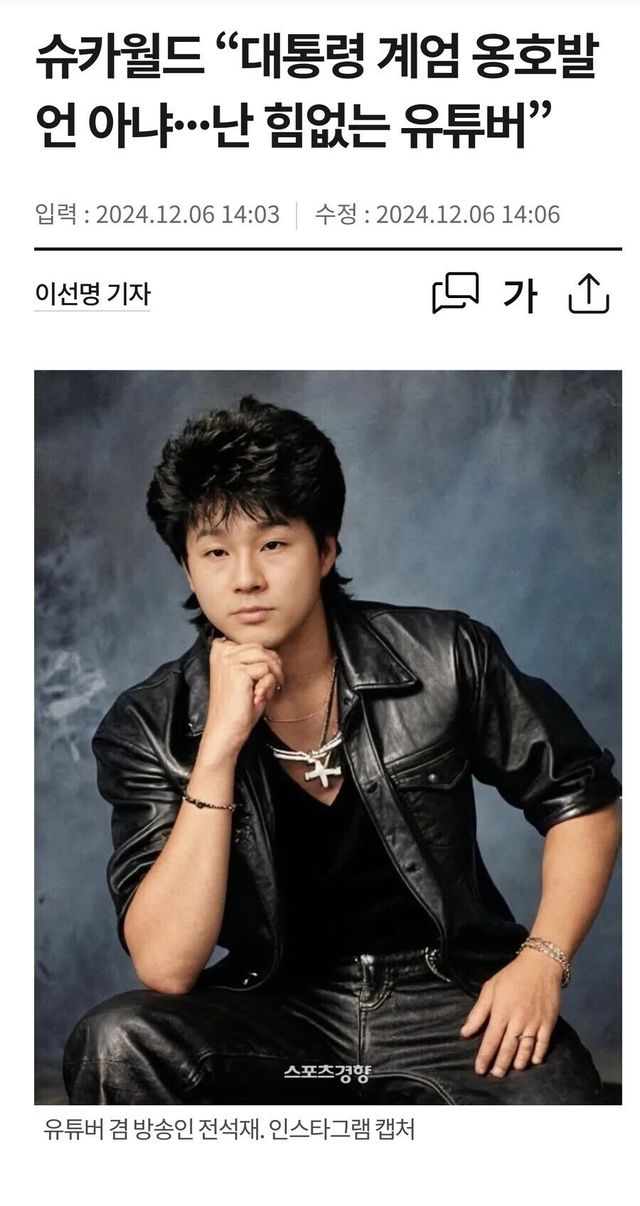 1939b00e167313366.jpg 슈카월드 보낼려고 작정한 스포츠경향