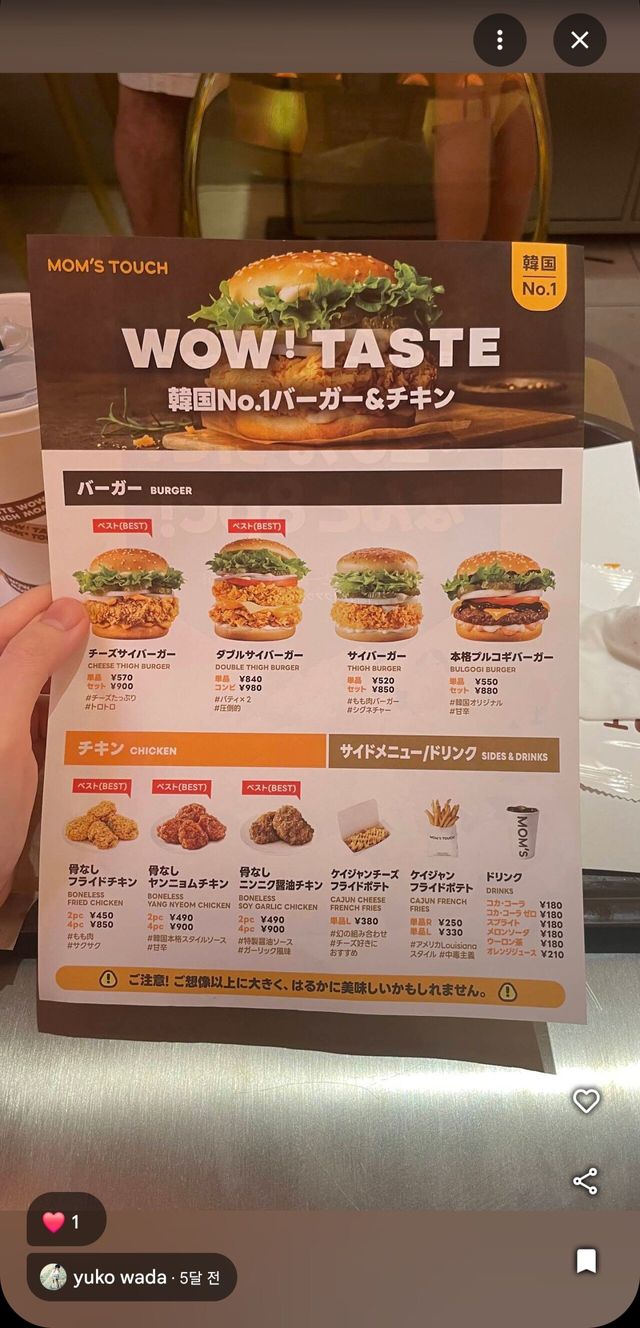 도쿄 시부야에 생긴 맘스터치 1호점 근황(?)ㄷㄷㄷ.jpg