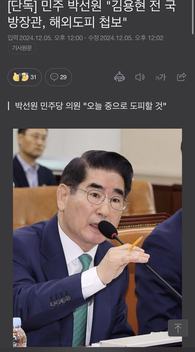 김용현 튑니다 여러분