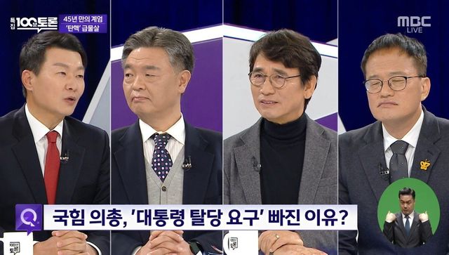 uJfLVy.jpg (100분 토론)국힘 대변인: 어제는 국회의원에게 물리적 위협이 없었다