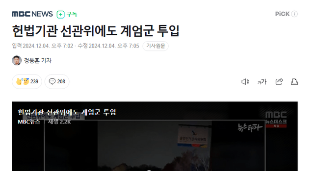 스크린샷 2024-12-05 102144.png 네이버 댓글 ㄹㅇ 미쳐돌아가네 ㅋㅋㅋㅋㅋ