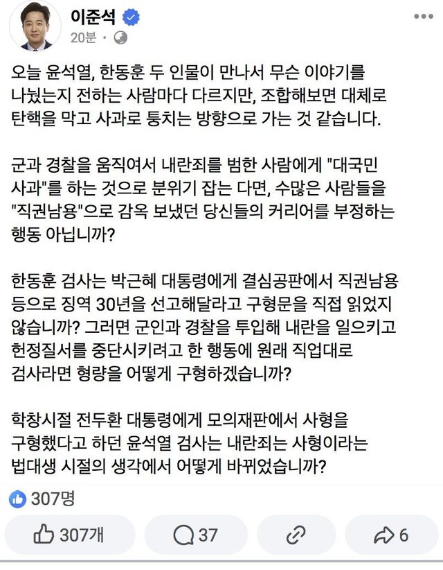 현재 한동훈 정확히 저격하는 이준석 글