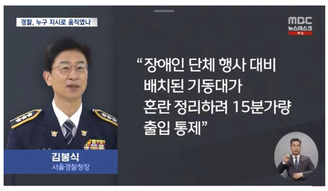 1.png 경찰이 국회 출입을 막은 이유