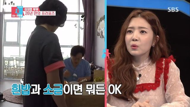 검소의 상징 이준석 맨밥에 소금이면 OK