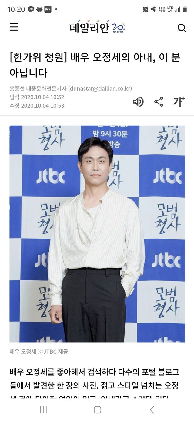 Screenshot_20241206_102044_Samsung Internet.jpg 오정세 아내는 이분이 아니였습니다. 두분다 가정이 있어요 포도를 멈춰주세요