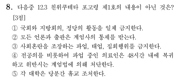 1000021601.png 10년뒤 한국현대사 최고난도 문제