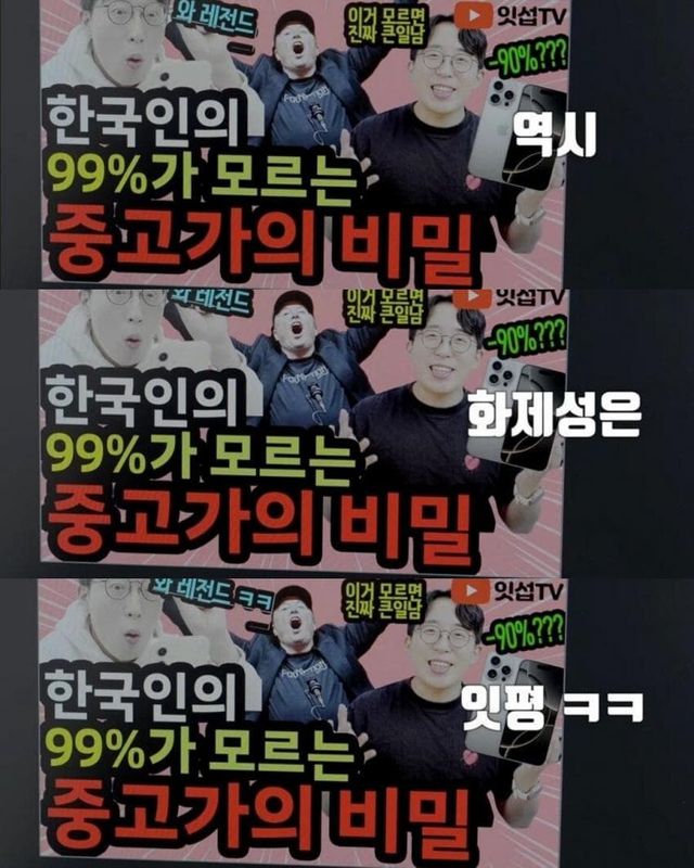 1733393230.jpg 이와중에 IT 유튜버 잇섭 근황.....jpg