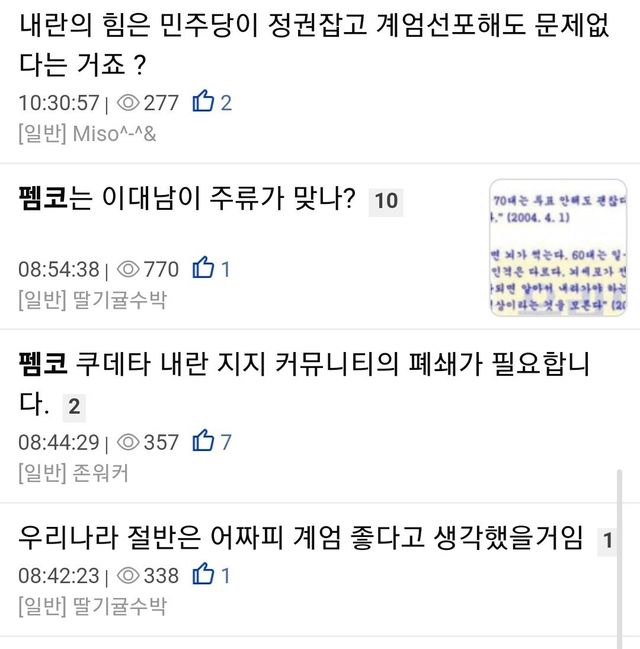 뽐뿌의 지독한 사랑.jpg