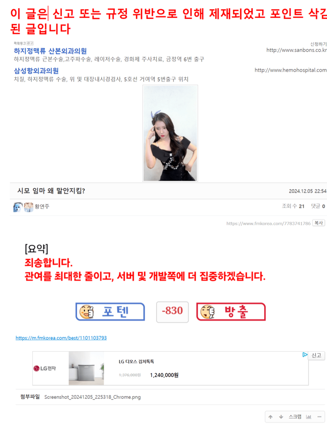 image.png 뭐냐 시모야??? 이건 왜 삭제하는거냐??????????????????