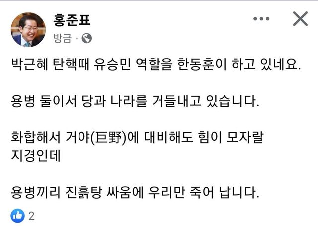 홍.jpg 홍준표 실시간 페북 업