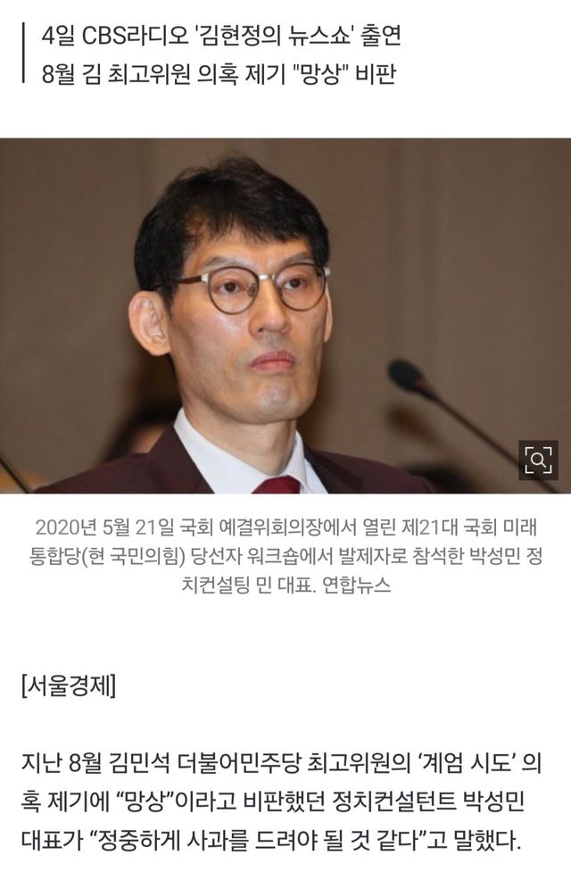 1000005815.jpg 정치컨설턴트 박성민