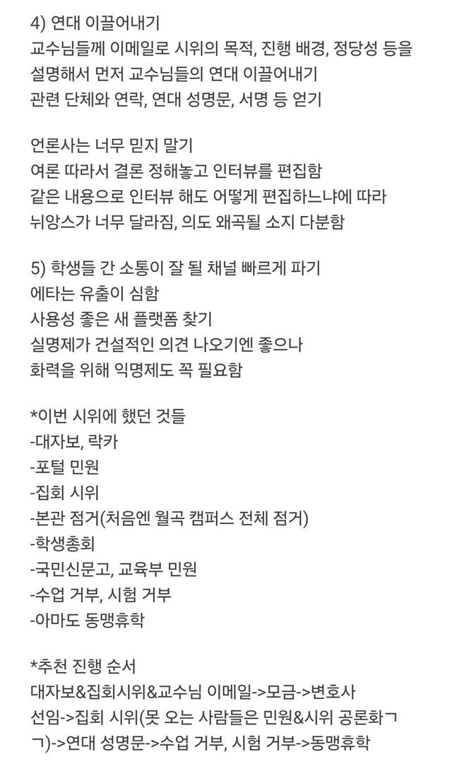 IMG_0101.jpeg 현재 동덕여대 2차 시위준비중 ㅎㄷㄷㄷㄷㄷㄷㄷㄷ