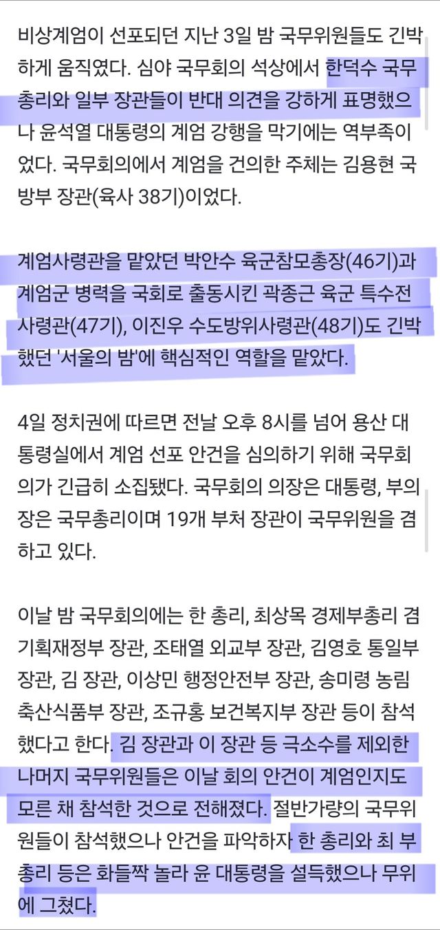 Screenshot_20241204_180133_Samsung Internet.jpg 윤대통령,