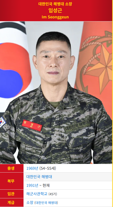 image.png 줄 잘못서서 인생 좆된 해병대 사단장
