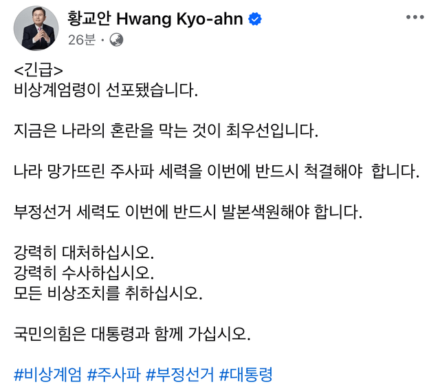 image.png 실시간 황교안 페이스북 업데이트 ㄷㄷㄷ