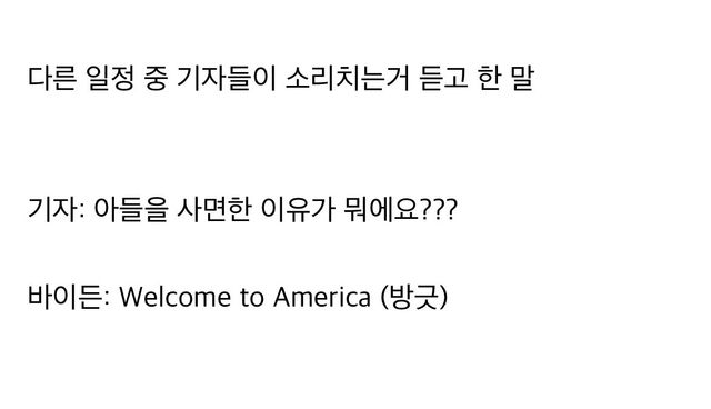 IMG_0070.jpeg 미쳐버린 미국 바이든 근황 ㅎㄷㄷㄷㄷㄷ