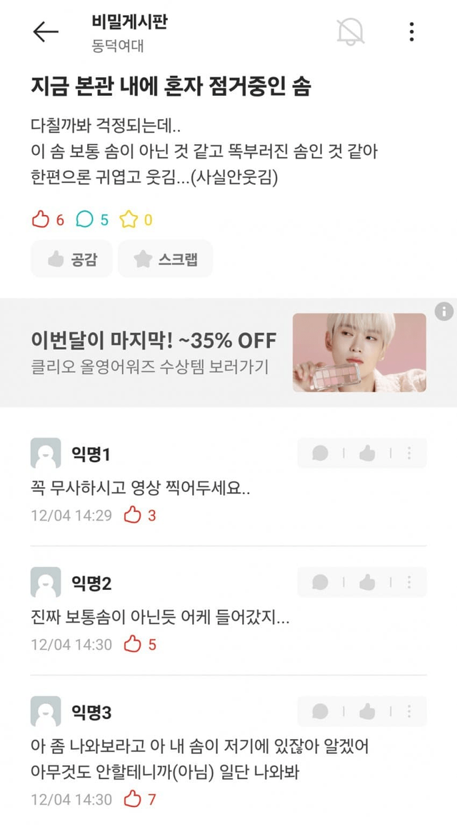 image.png 이와중에 처음 공개된 동덕여대 본관 내부 사진 ㄷㄷ.jpg