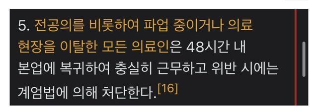 의료 공백 해결법 ㅎㅎ