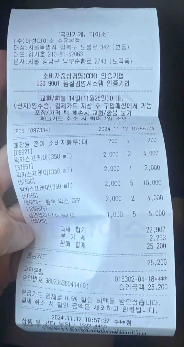 1733188967 (1).jpg 덕성여대, 동덕여대 시위에 참전ㅋㅋㅋㅋㅋㅋㅋ