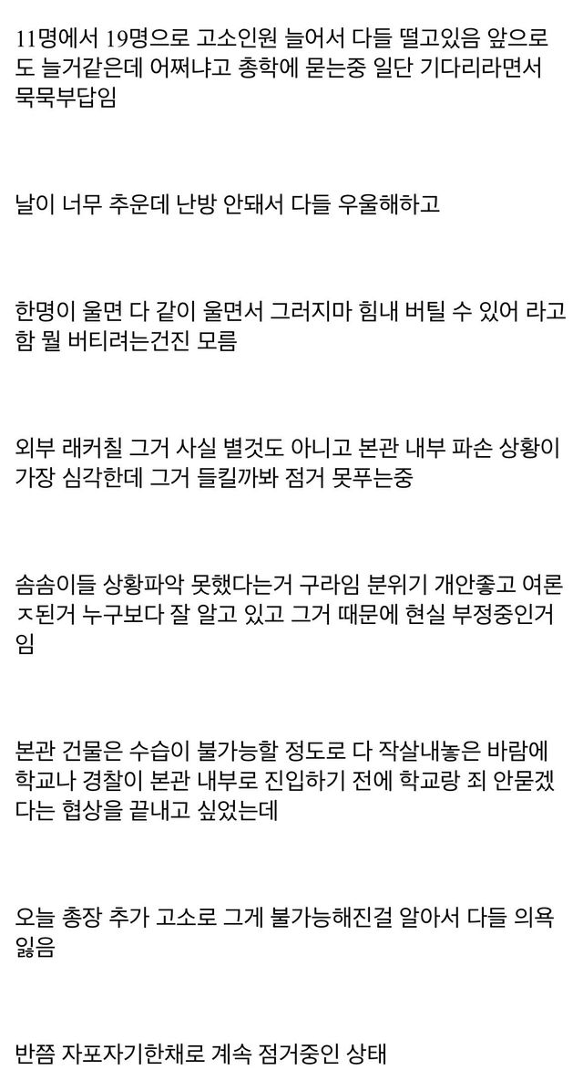 동덕여대 본관 상황ㄷㄷㄷㄷㄷㄷ