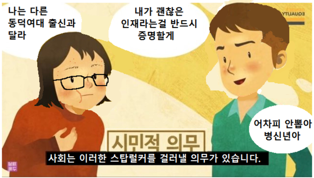 image.png 동덕여대 딴건 모르겠고 이건 100% 확정.JPG