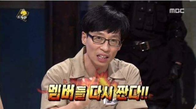 image.png 뉴재석 버리고 새판 다시짠다