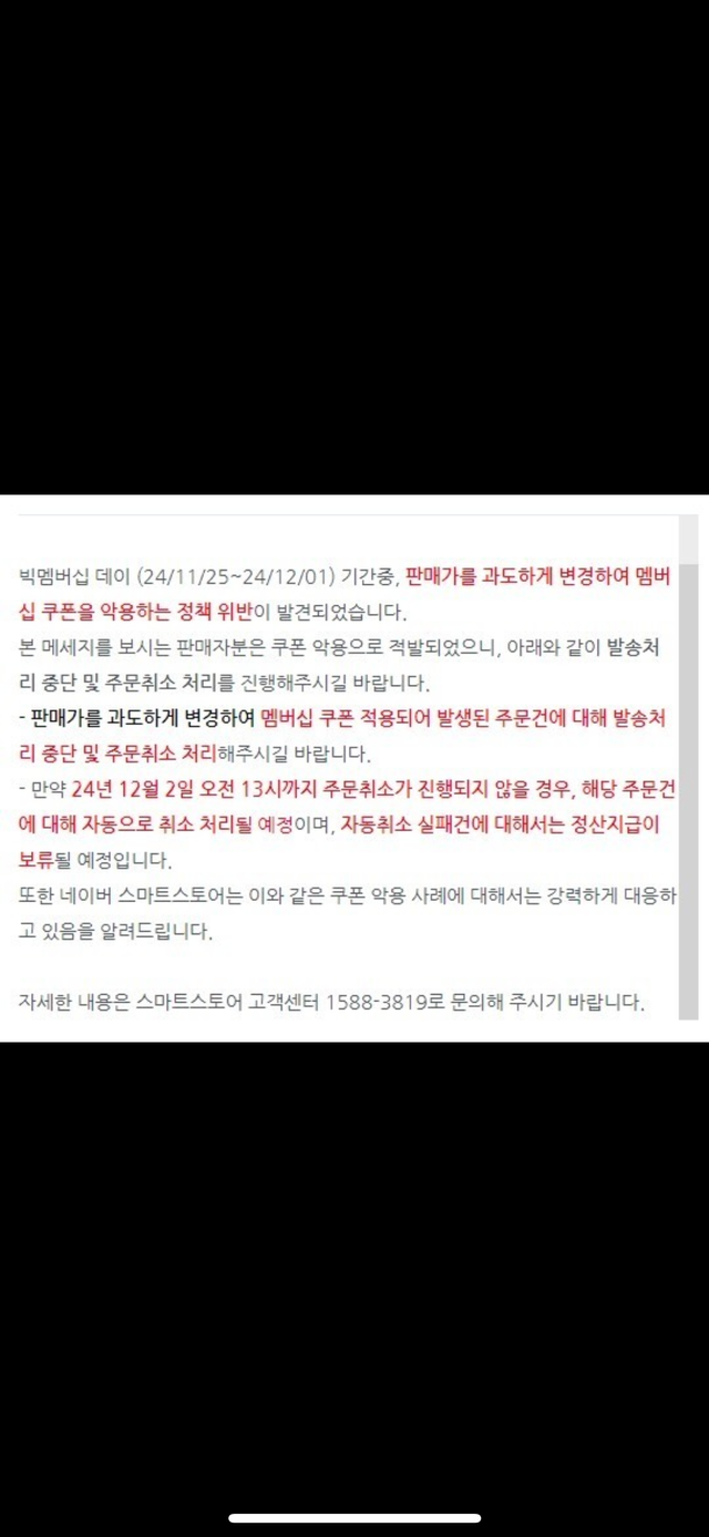 IMG_4318.png 주말간 네이버 멤버쉽 핫딜 대란 결과 떳다.jpg