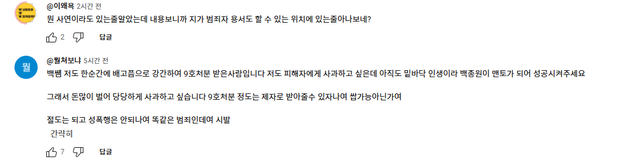 image.png 백종원 유튜브 최신 영상 댓글 근황 ㄷㄷㄷㄷㄷㄷ