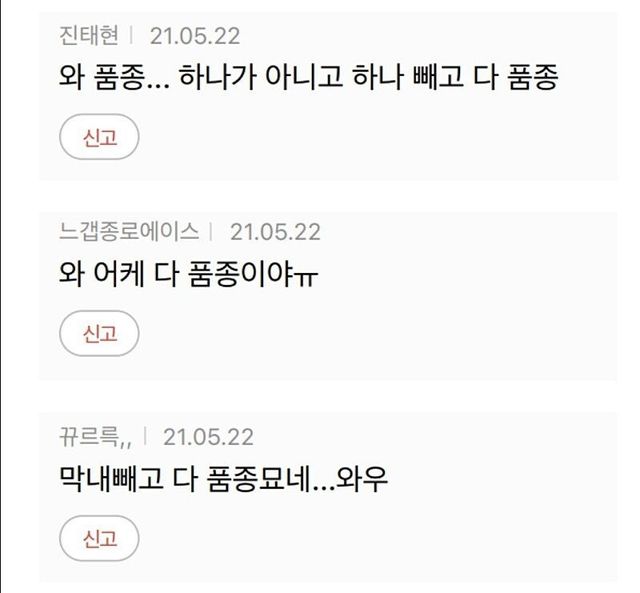 품종묘 키우는 연예인에게 뿔난 여초카페