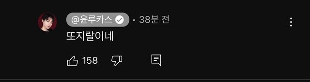 실시간 윤루카스 근황 ㅋㅋㅋ