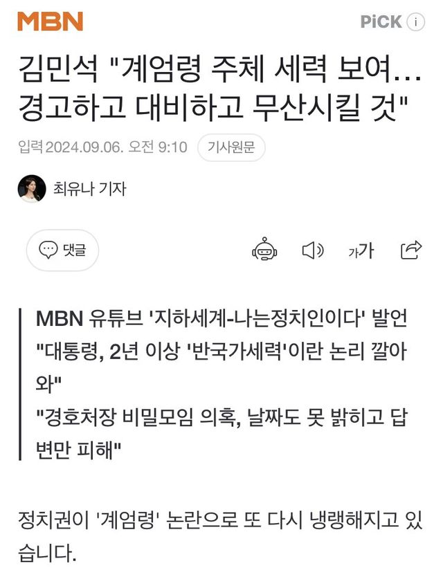 1733242727.jpeg 결국 맞아 떨어진 9월달 게엄 예언 ㅋㅋㅋㅋㅋㅋㅋㅋㅋㅋㅋㅋㅋㅋㅋㅋㅋ
