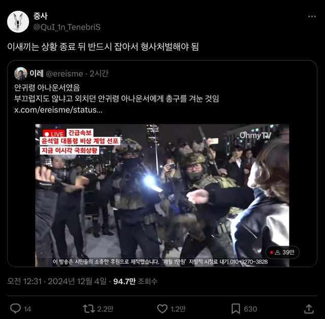 오늘자 총 뺏길 뻔한 군인 근황..jpg